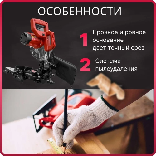 Торцовочная пила WORTEX MS 2116 L 0329124 фото 10