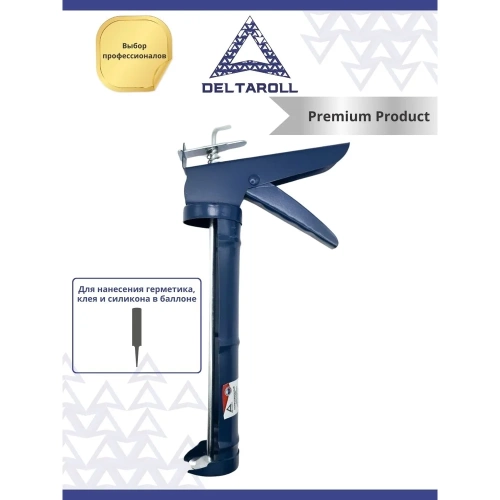 Полуствольный пистолет для герметика DeltaRoll 310 мл CG150001 фото 6