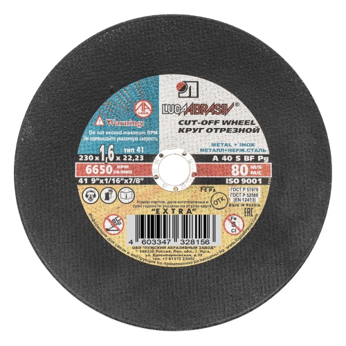 Круг отрезной по металлу, 230 х 1.6 х 22 мм "Луга"