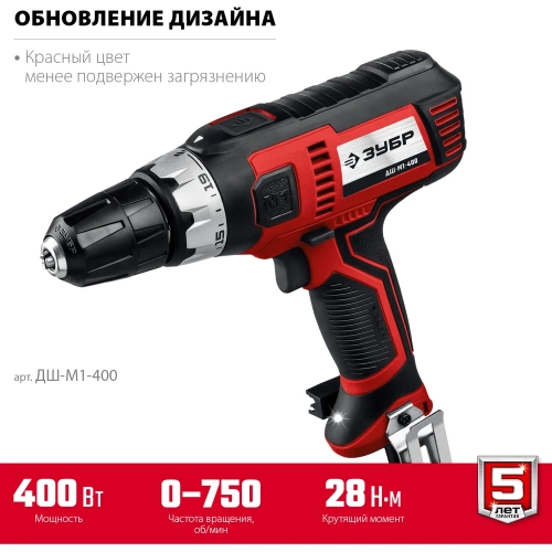 Сетевая дрель-шуруповерт ЗУБР 400 Вт ДШ-М1-400 фото 4 Сетевая дрель-шуруповерт ЗУБР 400 Вт ДШ-М1-400 фото 4
