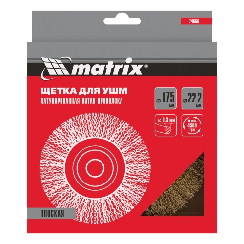 Щетка для УШМ, 175 мм, посадка 22.2 мм, плоская, латунированная витая проволока Matrix фото 5