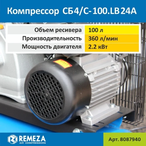 Поршневой компрессор Remeza СБ4/C-100.LB24 A 8087940 фото 7