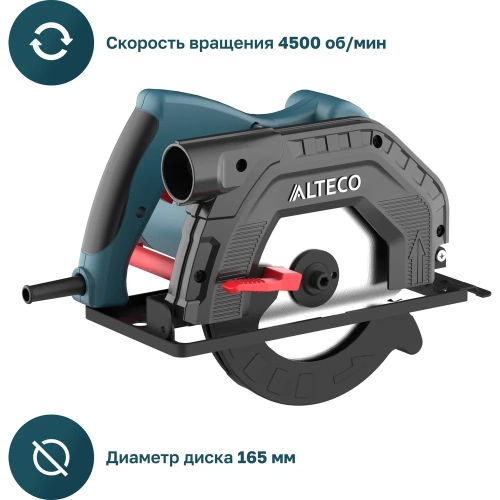 Циркулярная пила ALTECO CS 1350-165 80682 фото 4 Циркулярная пила ALTECO CS 1350-165 80682 фото 4