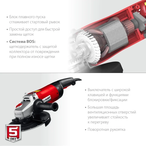 Угловая шлифовальная машина ЗУБР 230 мм, 2600 Вт УШМ-230-2605 П фото 7