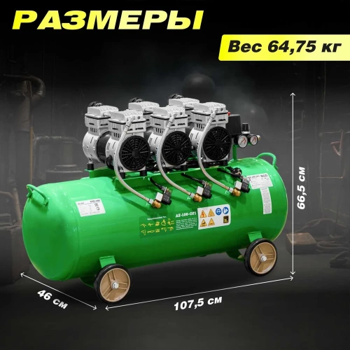 Компрессор ECO AE-100-OF1 безмасляный EC2610-1 фото 9