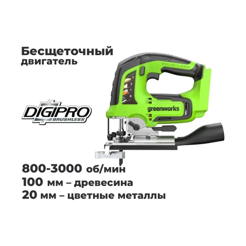 Лобзик GreenWorks GD24JS, 24V, б/щет, 100мм, 800-3000/мин, 4-ст.маятник, алюмниевая подошва, LED, 1x2Ач, ЗУ, коробка 3601407VUA фото 4 Лобзик GreenWorks GD24JS, 24V, б/щет, 100мм, 800-3000/мин, 4-ст.маятник, алюмниевая подошва, LED, 1x2Ач, ЗУ, коробка 3601407VUA фото 4