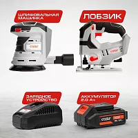 Комплект из 4 товаров Ставр 20В EAП: Лобзик ЛА-80 + ЭШМ-125 + АКБ-2 Ач + ЗУ-2,4А, 9022500055