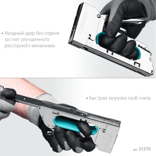 Стальной компактный степлер СИБИН КРМ-53 тип 53, 4-8 мм 31533 фото 7