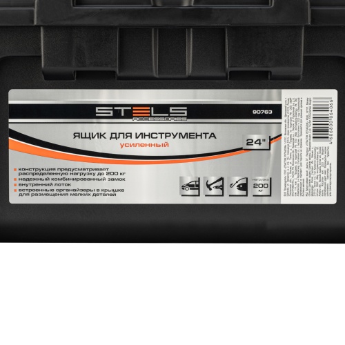 Ящик для инструментов, усиленный 24" Stels фото 7