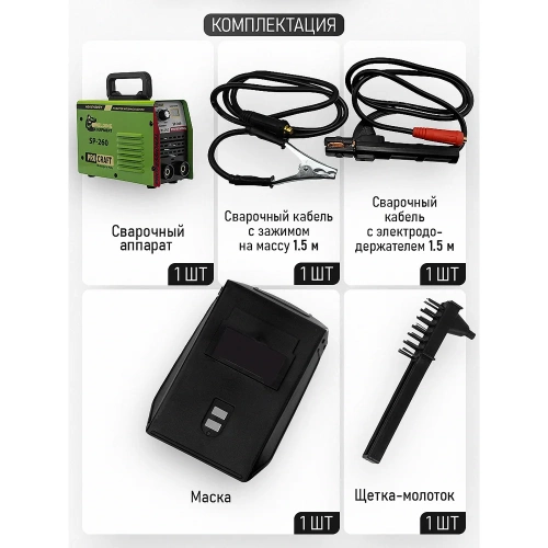 Инверторный сварочный аппарат PROCRAFT SP-260 SP260 фото 4