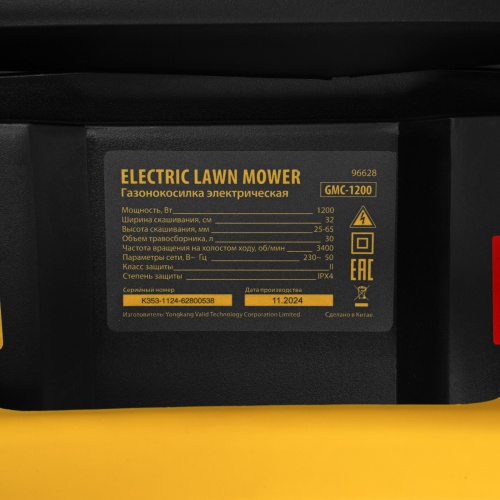 Газонокосилка электрическая GMC-1200, шир.,32см, 1200 Вт, 3 уров., травосб. 30 л Denzel фото 21