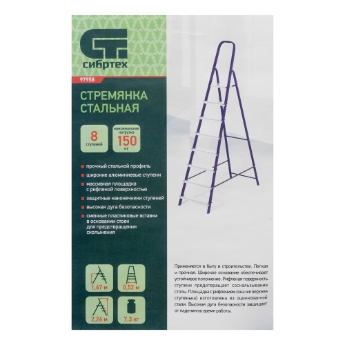 Стремянка, 8 ступеней, стальной профиль, алюминиевые ступени Сибртех фото 10