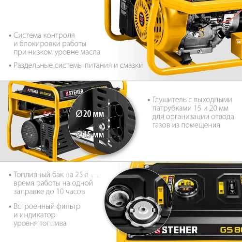 Бензиновый генератор STEHER с электростартером GS-8000Е фото 7