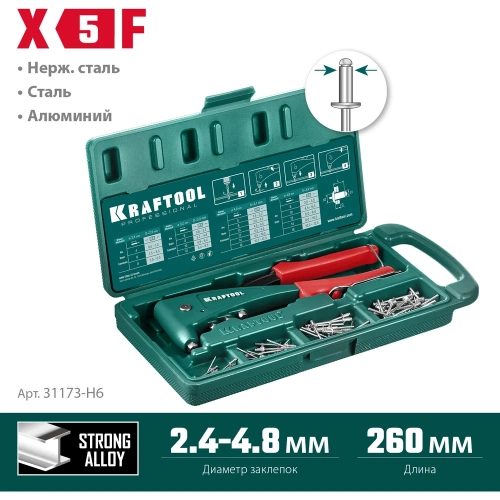 Литой заклепочник в кейсе KRAFTOOL X-5F удержание заклепки, 2.4 - 4.8 мм 31173-H6_z01 фото 5
