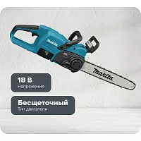Цепная аккумуляторная пила Makita LXT BL 18В DUC407RT