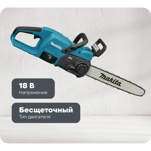 Цепная аккумуляторная пила Makita LXT BL 18В DUC407RT Цепная аккумуляторная пила Makita LXT BL 18В DUC407RT