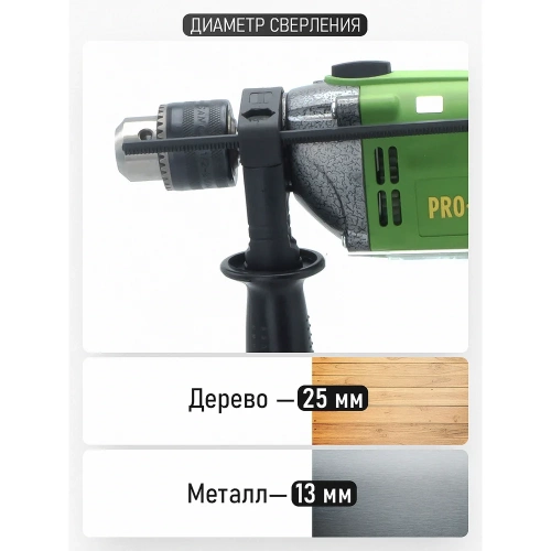 Дрель ударная PROCRAFT PS950 фото 7 Дрель ударная PROCRAFT PS950 фото 7