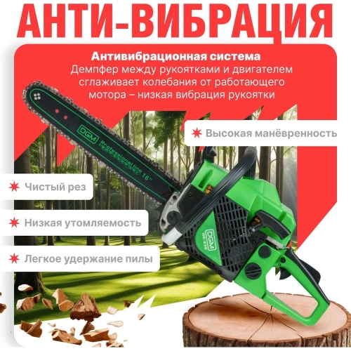 Бензопила DGM GS-232 фото 5 Бензопила DGM GS-232 фото 5