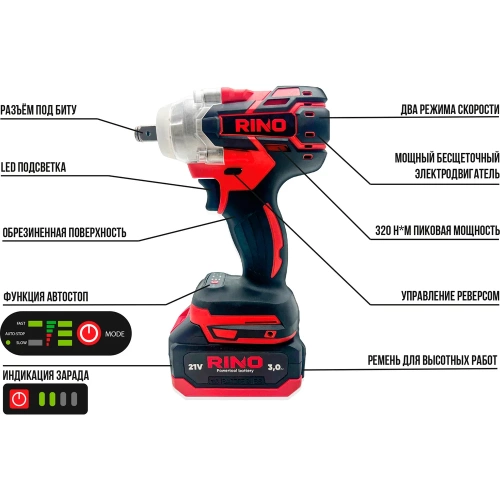 Гайковерт аккумуляторный бесщеточный RINO в кейсе, 320Нм, 21В, АКБ 3.0Ач WR1-2С WR1-2C фото 8 Гайковерт аккумуляторный бесщеточный RINO в кейсе, 320Нм, 21В, АКБ 3.0Ач WR1-2С WR1-2C фото 8