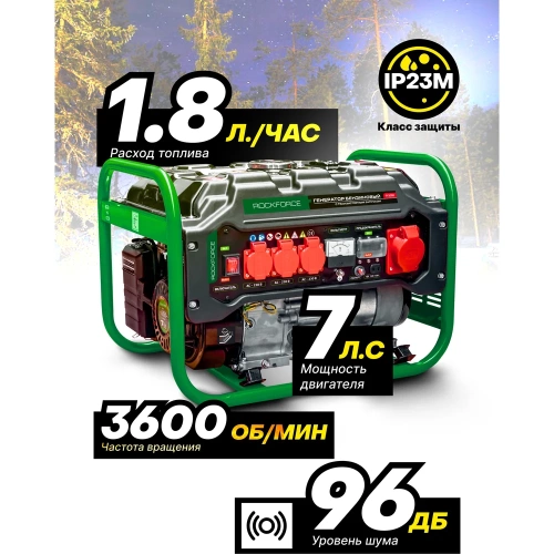 Генератор бензиновый с транзисторным запуском Rockforce 15л, 830-2500Вт, 7л.с RF-FY3000(60802) фото 6