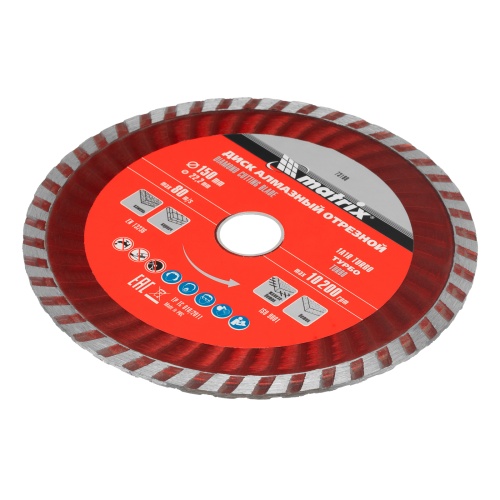 Диск алмазный, отрезной Turbo, 150 х 22.2 мм, сухая резка Matrix Professional фото 3