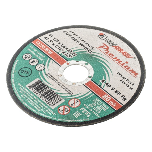 Круг отрезной по металлу и нержавеющей стали, 125 х 1.6 х 22 мм, Премиум "Луга" фото 3