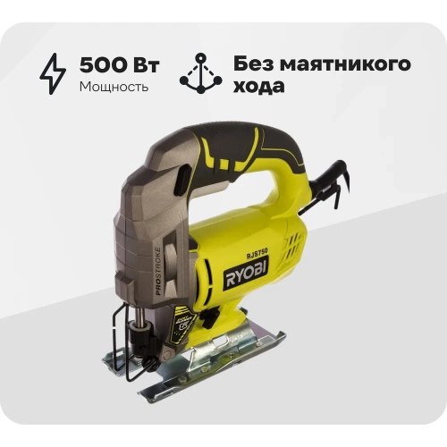 Лобзик Ryobi RJS750-G 5133002215 Лобзик Ryobi RJS750-G 5133002215