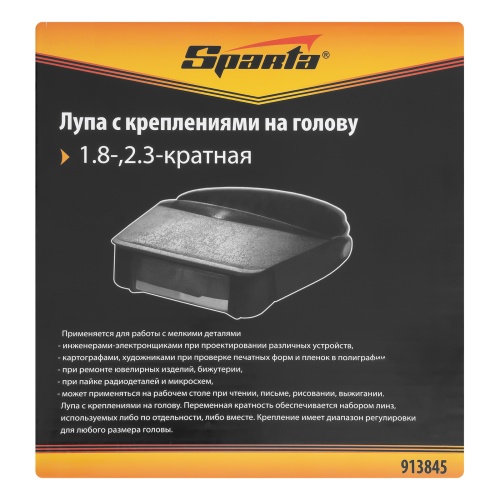Лупа для закрепления на голове Sparta фото 10