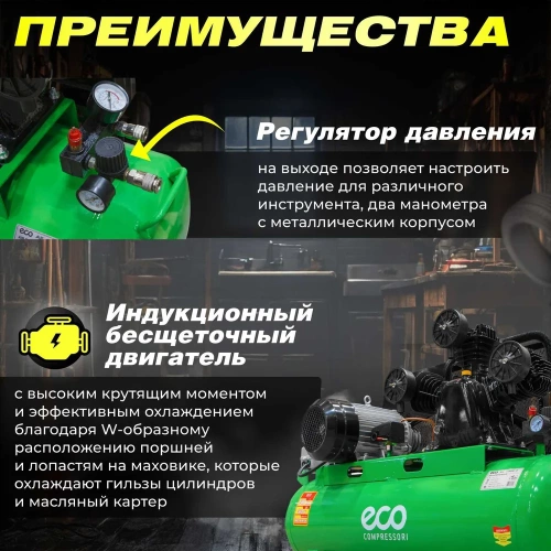 Компрессор ECO AE-1005-2 ЦВ-4844046726 фото 5 Компрессор ECO AE-1005-2 ЦВ-4844046726 фото 5