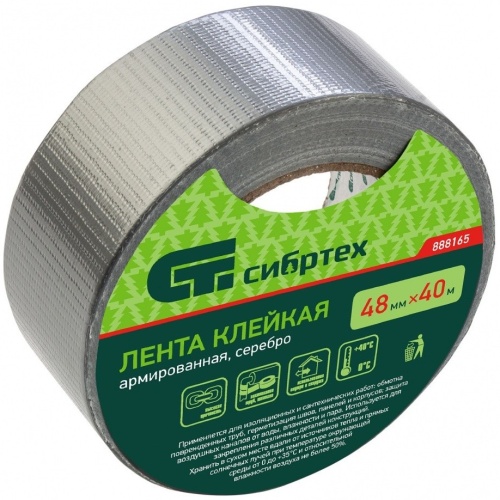 Лента клейкая Сибртех 888165 армированная 48 мм 40 м