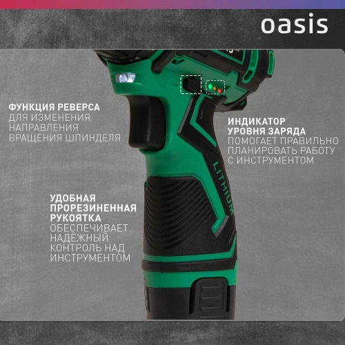 Аккумуляторный шуруповерт OASIS ASB-12S Eco фото 4 Аккумуляторный шуруповерт OASIS ASB-12S Eco фото 4