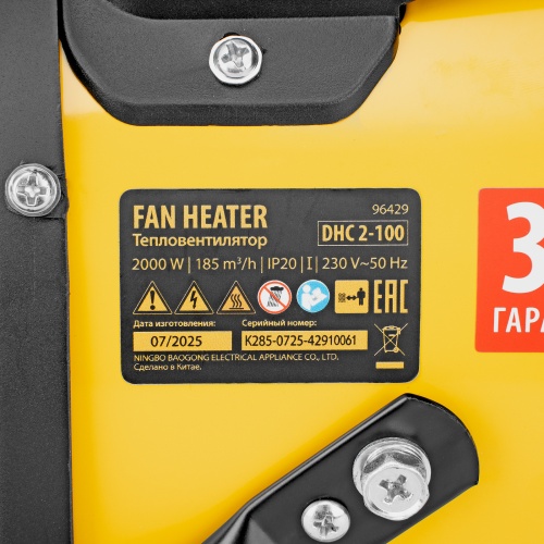Тепловая пушка, керамический нагреватель (тепловентилятор) DHC 2-100, 230 В, 0.025/1/2 кВт Denzel фото 15