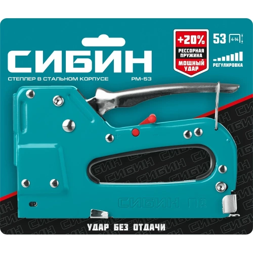 Стальной cтеплер СИБИН РМ-53 тип 53 31537 фото 5 Стальной cтеплер СИБИН РМ-53 тип 53 31537 фото 5