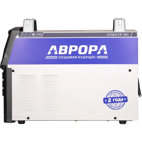 Аппарат плазменной резки АВРОРА Спектр 80 аппарат плазменной резки 35841 фото 5 Аппарат плазменной резки АВРОРА Спектр 80 аппарат плазменной резки 35841 фото 5