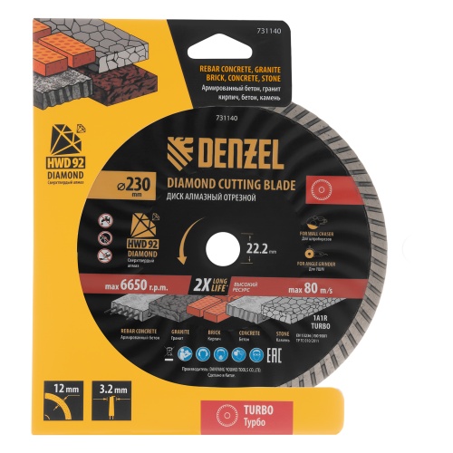 Диск алмазный отрезной DENZEL Турбо, ф230 х 22.2 мм, сухой рез, HWD92, турбированная рабочая часть, круг, 731140 фото 5 Диск алмазный отрезной DENZEL Турбо, ф230 х 22.2 мм, сухой рез, HWD92, турбированная рабочая часть, круг, 731140 фото 5