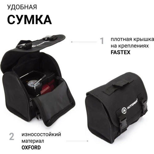 Металлический автомобильный компрессор AUTOPROFI AK-30 фото 10