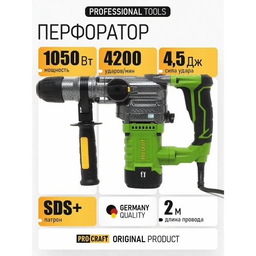 Перфоратор PROCRAF 1050 Вт, 4,5 Дж, 0-4200 уд/мин, SDS+T BH1300 фото 3 Перфоратор PROCRAF 1050 Вт, 4,5 Дж, 0-4200 уд/мин, SDS+T BH1300 фото 3