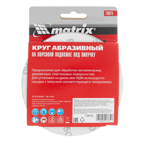 Круг абразивный на ворсовой подложке под "липучку", P 500, 125 мм, 10 шт Matrix фото 5