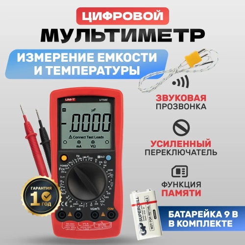 Универсальный мультиметр UNI-T UT 58E 13-1025 фото 3 Универсальный мультиметр UNI-T UT 58E 13-1025 фото 3