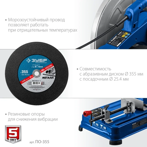 Отрезная пила ЗУБР Профессионал d 355 мм, 2000 Вт ПОМ-355 фото 8