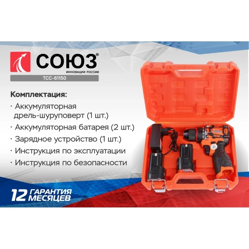 Дрель аккумуляторная бесщеточная Союз 16В, 45Нм, 2x2.0Ач, ЗУ,кейс ДШС-18 фото 7 Дрель аккумуляторная бесщеточная Союз 16В, 45Нм, 2x2.0Ач, ЗУ,кейс ДШС-18 фото 7