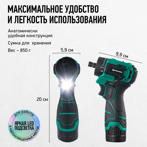 Бесщеточный аккумуляторный шуруповерт Rokodil Twist 2 Air 12 в, 36 нм, 2 ач, 1400 об/мин (2 АКБ) 1047298 фото 10 Бесщеточный аккумуляторный шуруповерт Rokodil Twist 2 Air 12 в, 36 нм, 2 ач, 1400 об/мин (2 АКБ) 1047298 фото 10
