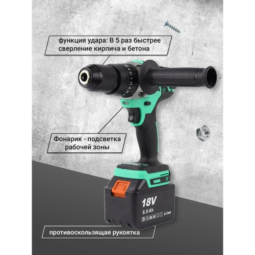 Аккумуляторная ударная дрель-шуруповерт Zitrek Green Impact 18V (18В, Li-ion 2x5.0Ач) 063-4046 фото 8 Аккумуляторная ударная дрель-шуруповерт Zitrek Green Impact 18V (18В, Li-ion 2x5.0Ач) 063-4046 фото 8