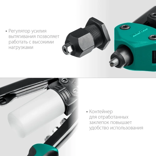 Компактный двуручный заклепочник KRAFTOOL FC-48 290 мм, регулировка усилия, 2.4 - 4.8 мм 31161_z01 фото 5 Компактный двуручный заклепочник KRAFTOOL FC-48 290 мм, регулировка усилия, 2.4 - 4.8 мм 31161_z01 фото 5