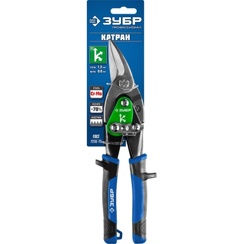 Правые ножницы по металлу ПРОФ Зубр 23130-R фото 5 Правые ножницы по металлу ПРОФ Зубр 23130-R фото 5