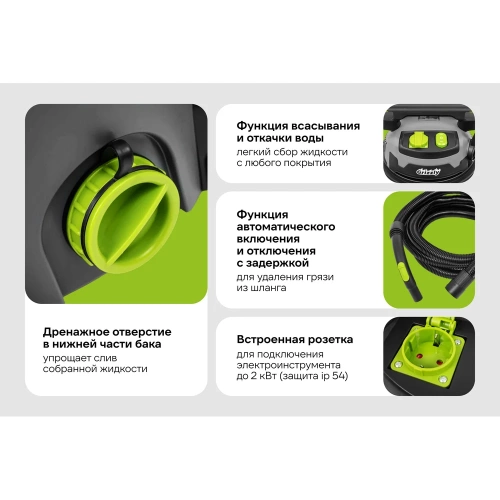 Строительный пылесос Grizzly 1600 Вт, 25л, пластик SKY-42 фото 6