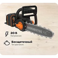 Пила аккумуляторная бесщеточная WORX 20В, 30см, 4 Ач х1, ЗУ 2А, коробка WG350E