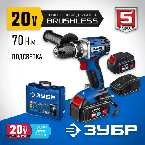 Бесщеточная дрель-шуруповерт ЗУБР Профессионал DB-201-42 фото 3