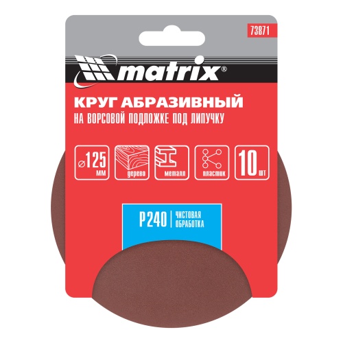 Круг абразивный на ворсовой подложке под "липучку", P 240, 125 мм, 10 шт Matrix фото 4