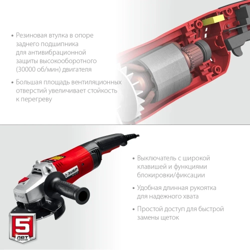 Угловая шлифовальная машина ЗУБР 150 мм, 1400 Вт УШМ-150-1405 фото 7 Угловая шлифовальная машина ЗУБР 150 мм, 1400 Вт УШМ-150-1405 фото 7